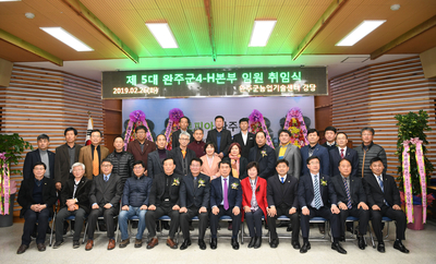 완주군4-H본부장취임식(40)사본.jpg