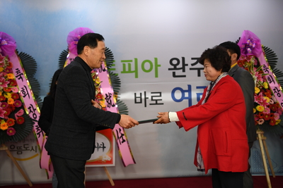완주군4-H본부장취임식(6).JPG