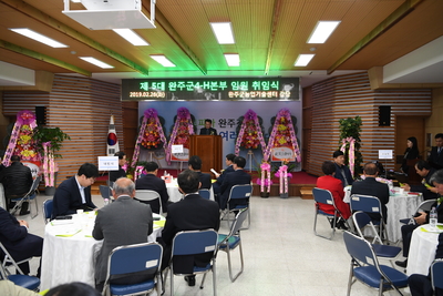 완주군4-H본부장취임식(29).JPG