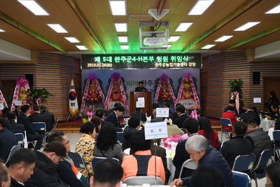 완주군4-H본부장취임식(32).JPG