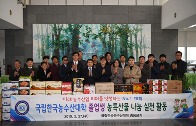 한국농수산대학이웃돕기후원물품전달식(5).jpg