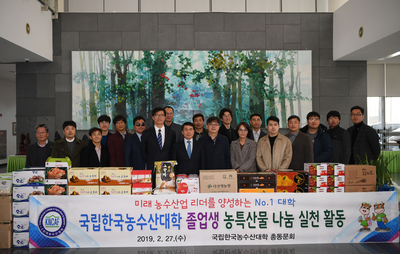 한국농수산대학이웃돕기후원물품전달식(6).jpg