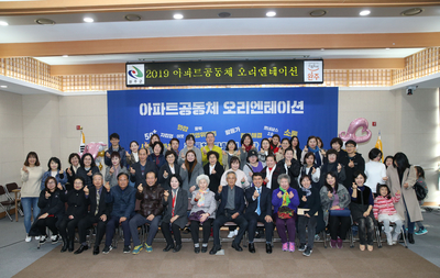 아파트르네상스사업오리엔테이션(20).jpg