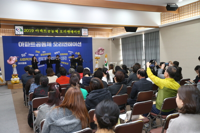 아파트르네상스사업오리엔테이션(1).JPG