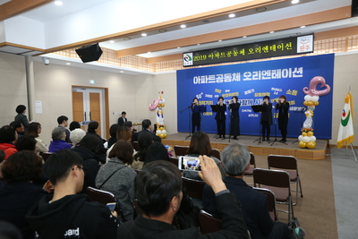 아파트르네상스사업오리엔테이션(2).JPG