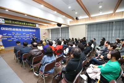 아파트르네상스사업오리엔테이션(6).JPG