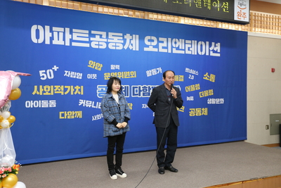 아파트르네상스사업오리엔테이션(15).JPG