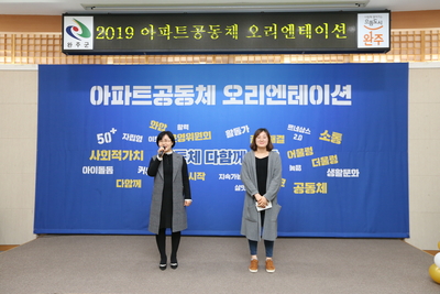 아파트르네상스사업오리엔테이션(16).JPG