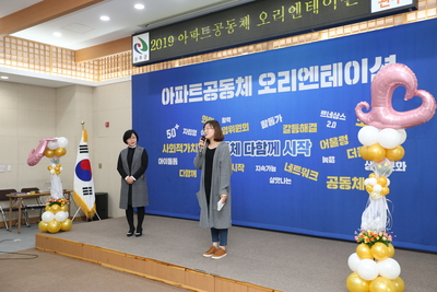 아파트르네상스사업오리엔테이션(18).JPG