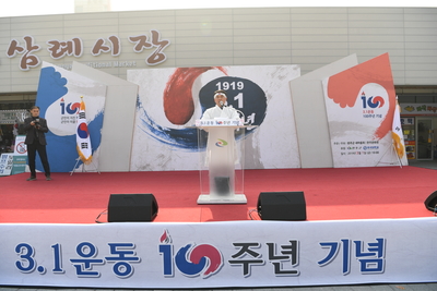 삼일절기념식(26).JPG