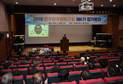 완주한우협동조합정기총회(1).jpg