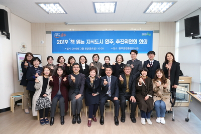 책읽는지식도시완주추진위원회(27).JPG