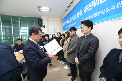 책읽는지식도시완주추진위원회(5).JPG