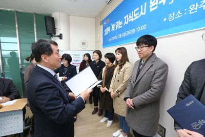 책읽는지식도시완주추진위원회(8).JPG