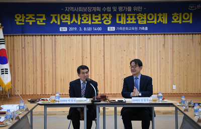 완주군지역사회보장대표협의체회의(7).jpg