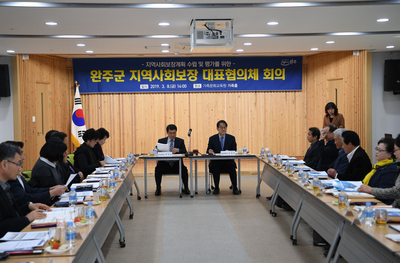 완주군지역사회보장대표협의체회의(4)사본.jpg