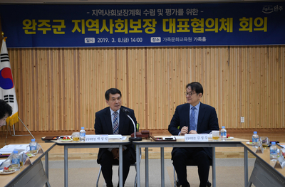 완주군지역사회보장대표협의체회의(8)사본.jpg