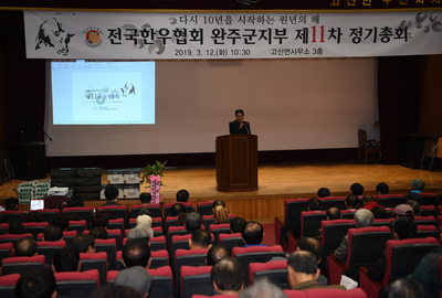 전국한우협회완주군지부제11차정기회의(1).jpg