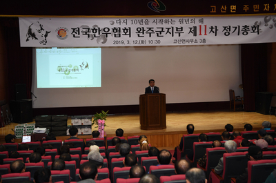 전국한우협회완주군지부제11차정기회의(4).jpg