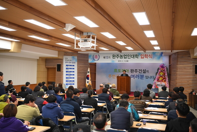 완주군농업대학입학식(7).JPG