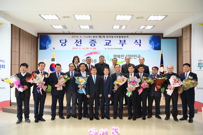 조합장당선증교부(64).JPG