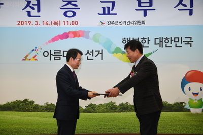 조합장당선증교부(7).JPG