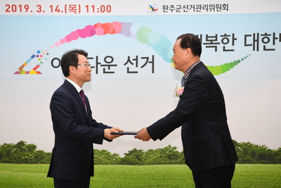 조합장당선증교부(17).JPG