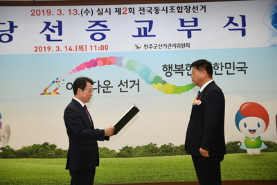 조합장당선증교부(20).JPG