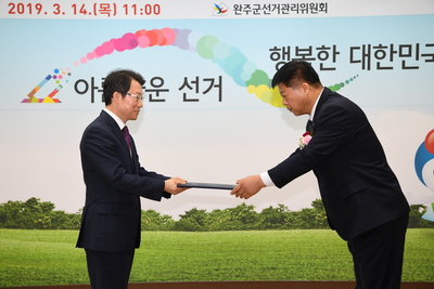 조합장당선증교부(21).JPG