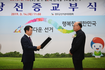 조합장당선증교부(24).JPG