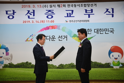 조합장당선증교부(28).JPG