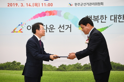 조합장당선증교부(29).JPG