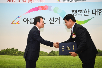 조합장당선증교부(30).JPG