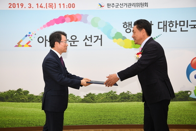조합장당선증교부(37).JPG