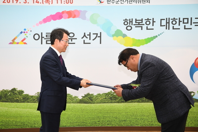 조합장당선증교부(41).JPG