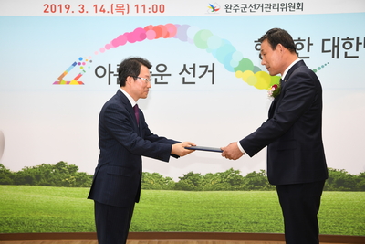조합장당선증교부(45).JPG