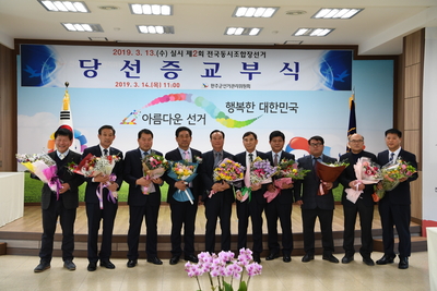 조합장당선증교부(65).JPG