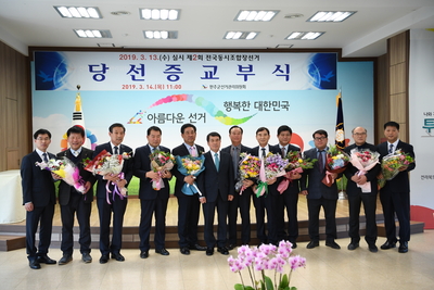 조합장당선증교부(66).JPG