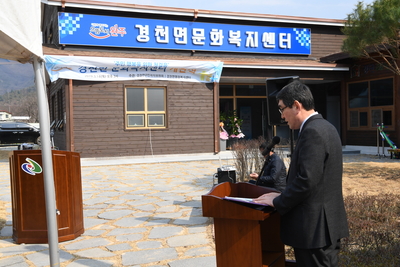 경천문화북지센터개관식(1).JPG