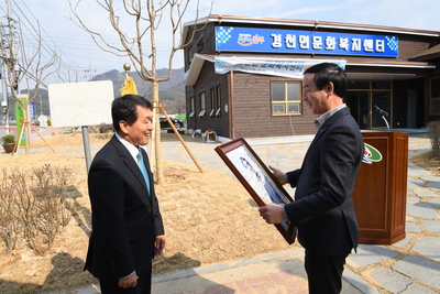 경천문화북지센터개관식(2).JPG