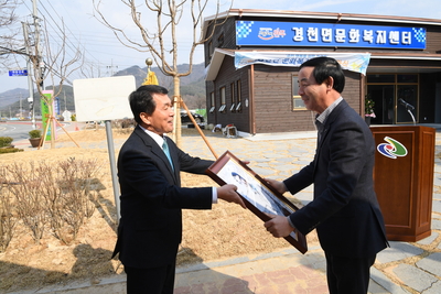 경천문화북지센터개관식(4).JPG
