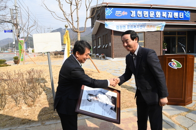 경천문화북지센터개관식(5).JPG
