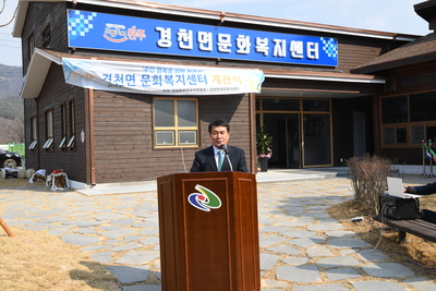 경천문화북지센터개관식(7).JPG
