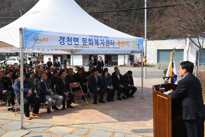 경천문화북지센터개관식(8).JPG