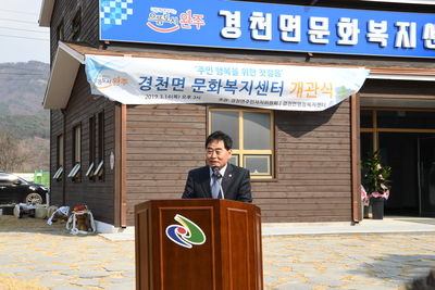 경천문화북지센터개관식(10).JPG