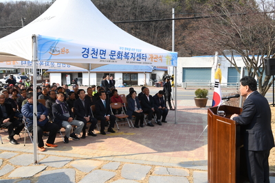 경천문화북지센터개관식(11).JPG