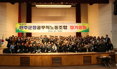 공무직노동조합제8회정기총회(39).JPG