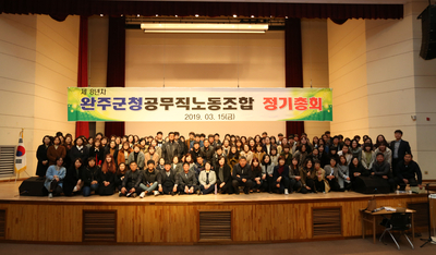 공무직노동조합제8회정기총회(38)사본.jpg