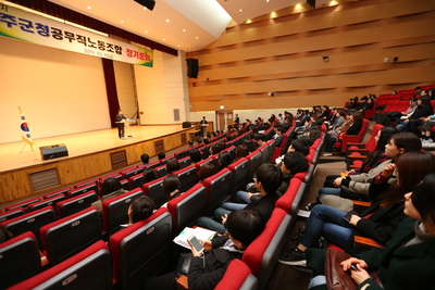 공무직노동조합제8회정기총회(37).JPG