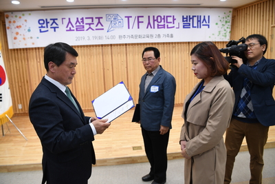 완주소셜굿즈TF사업단발대식(5).JPG